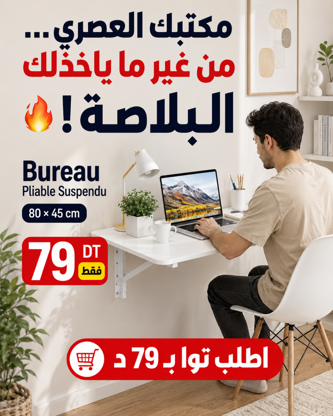 Table De Bureau Pliante 80×45cm - présentation