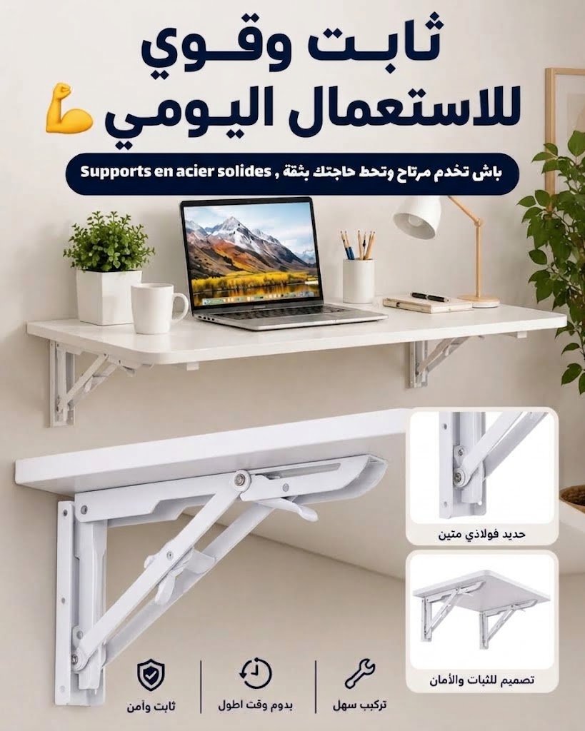 Table De Bureau Pliante 80×45cm - présentation
