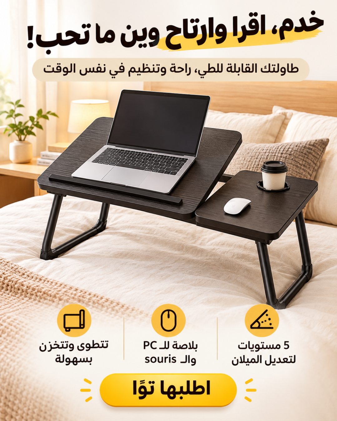 Table d'ordinateur portable Pliable - présentation