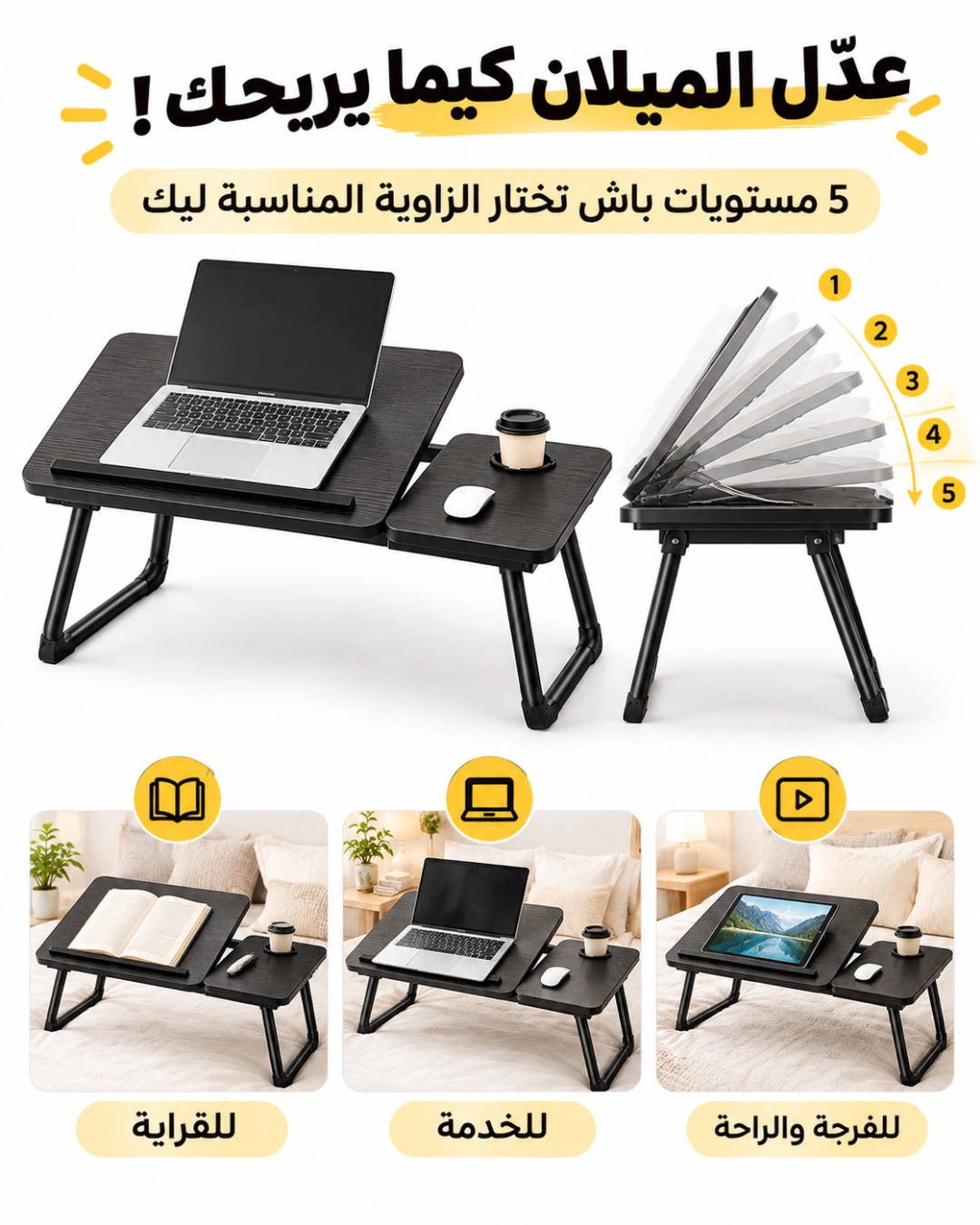 Table d'ordinateur portable Pliable - présentation