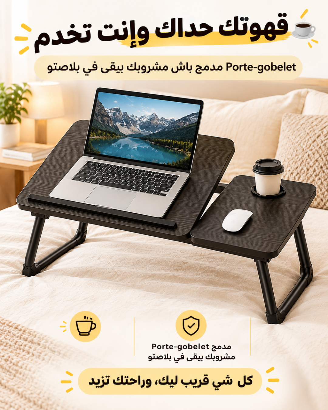 Table d'ordinateur portable Pliable - présentation