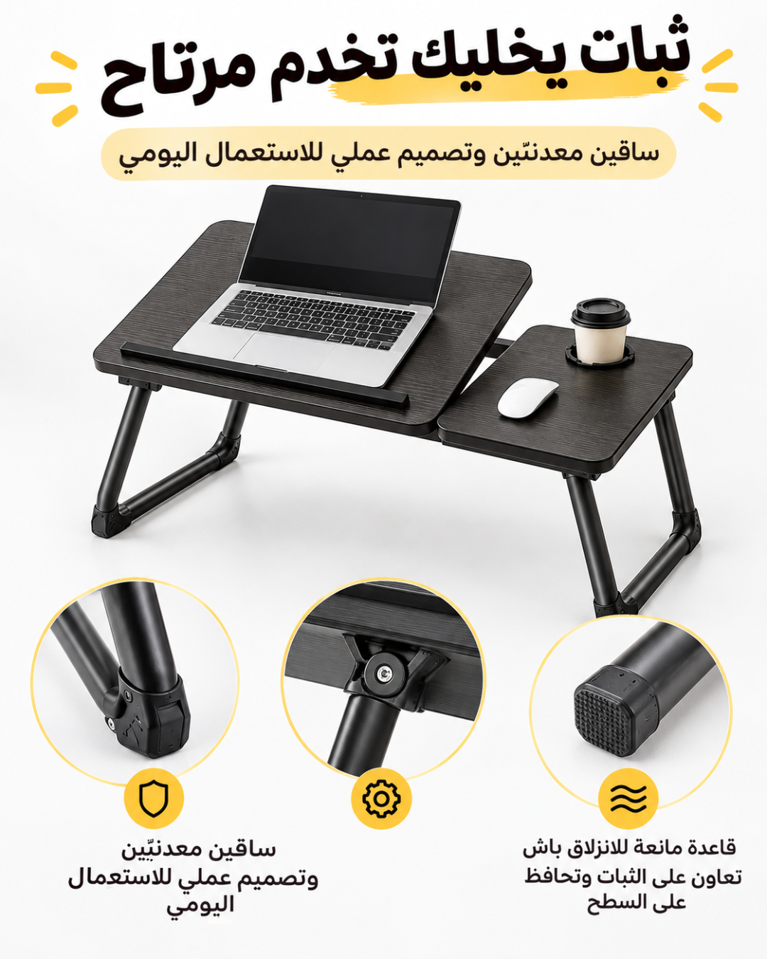 Table d'ordinateur portable Pliable - présentation