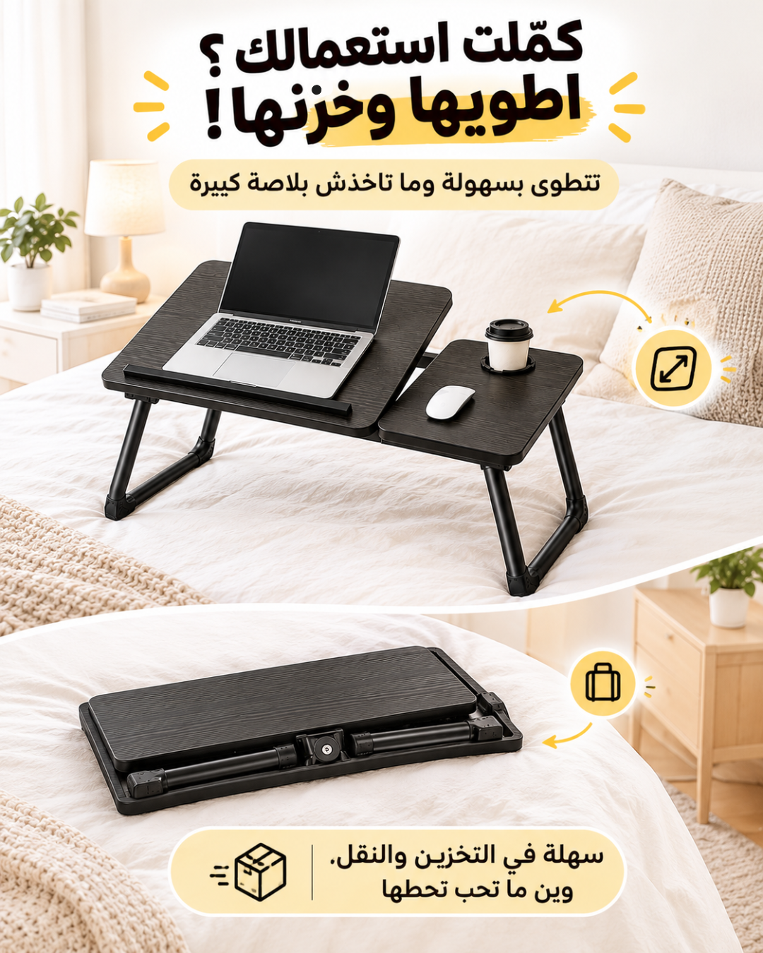 Table d'ordinateur portable Pliable - présentation