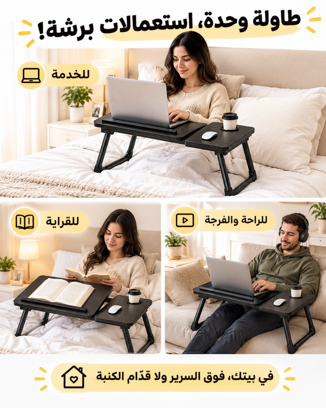 Table d'ordinateur portable Pliable - présentation
