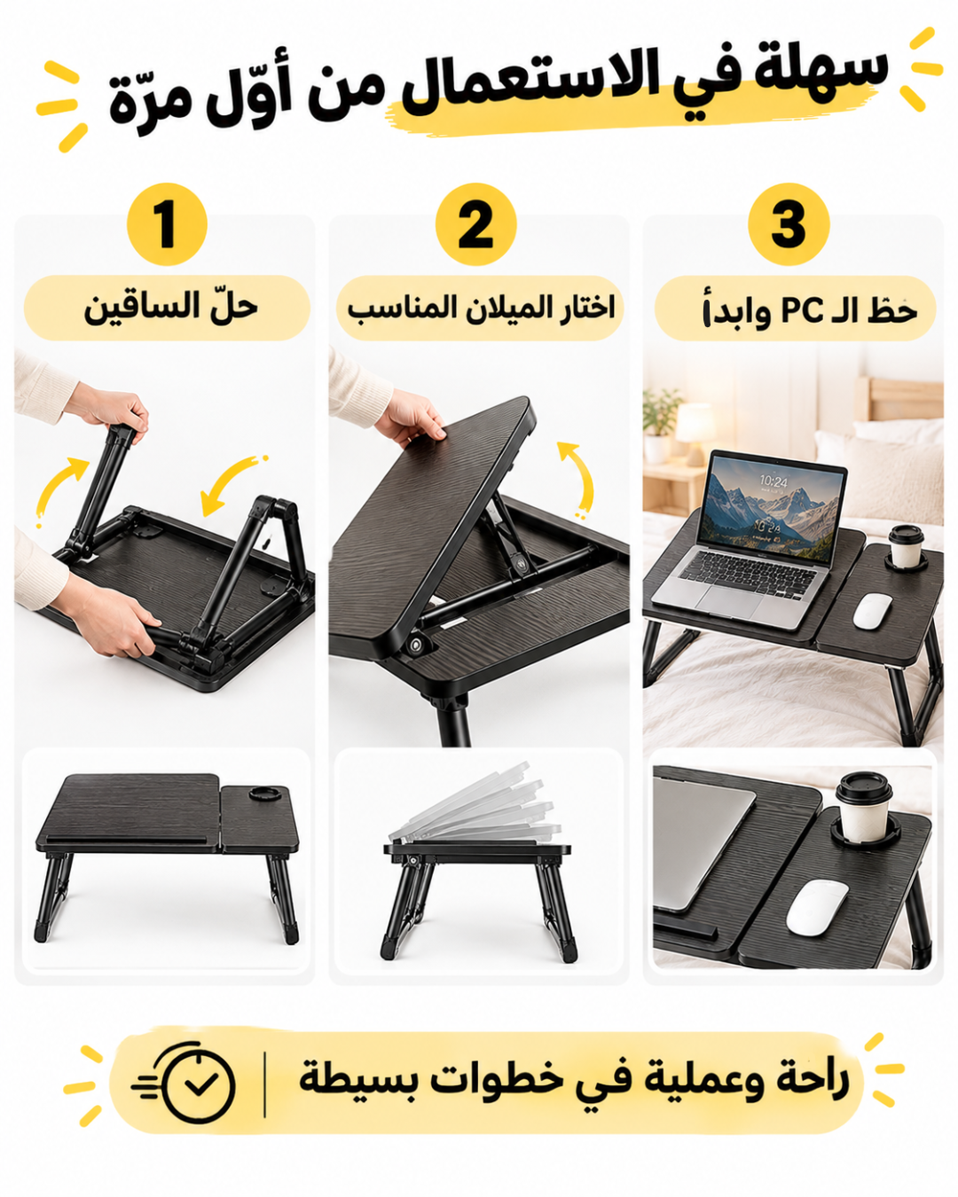 Table d'ordinateur portable Pliable - présentation
