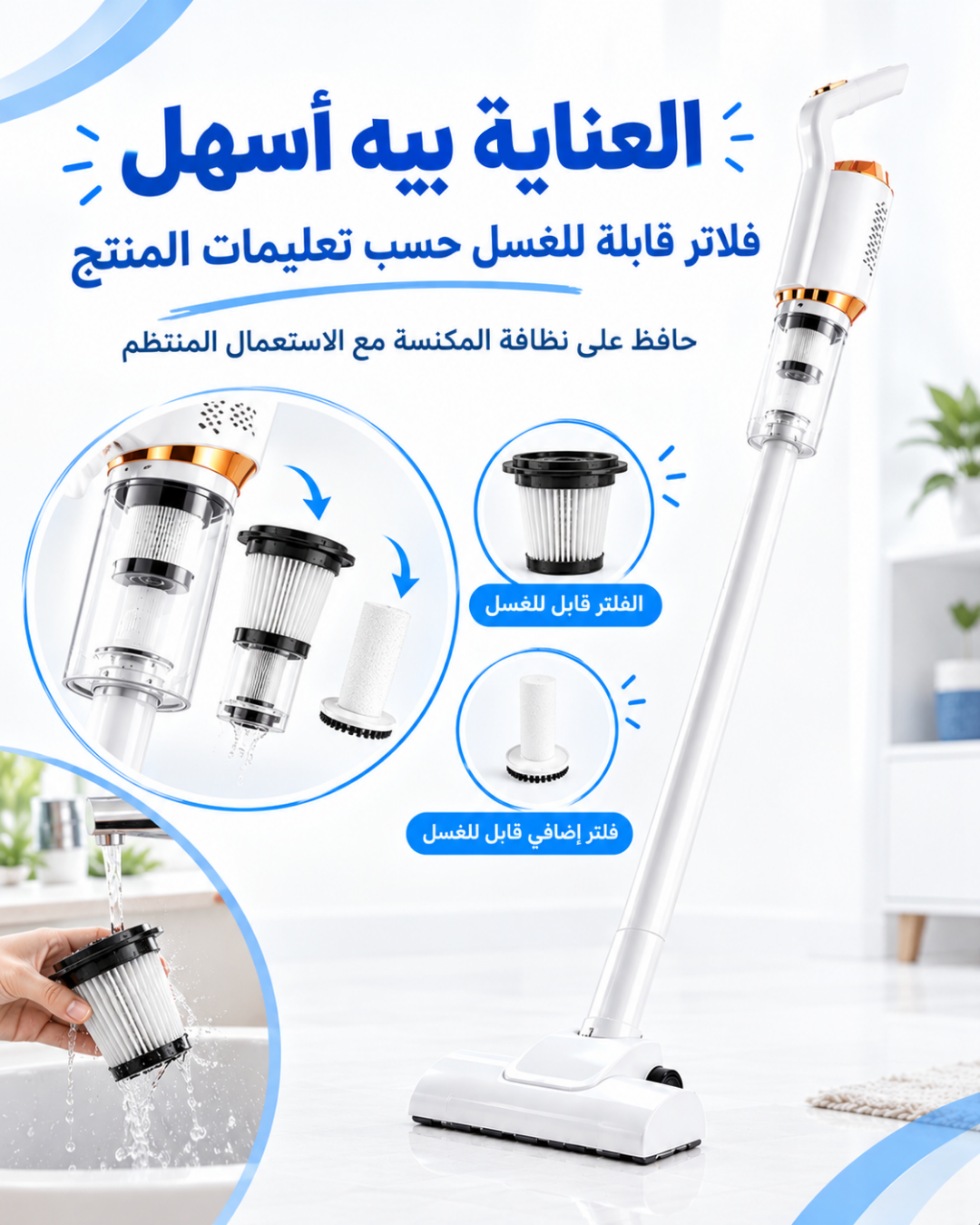 Aspirateur Sans Fil - présentation