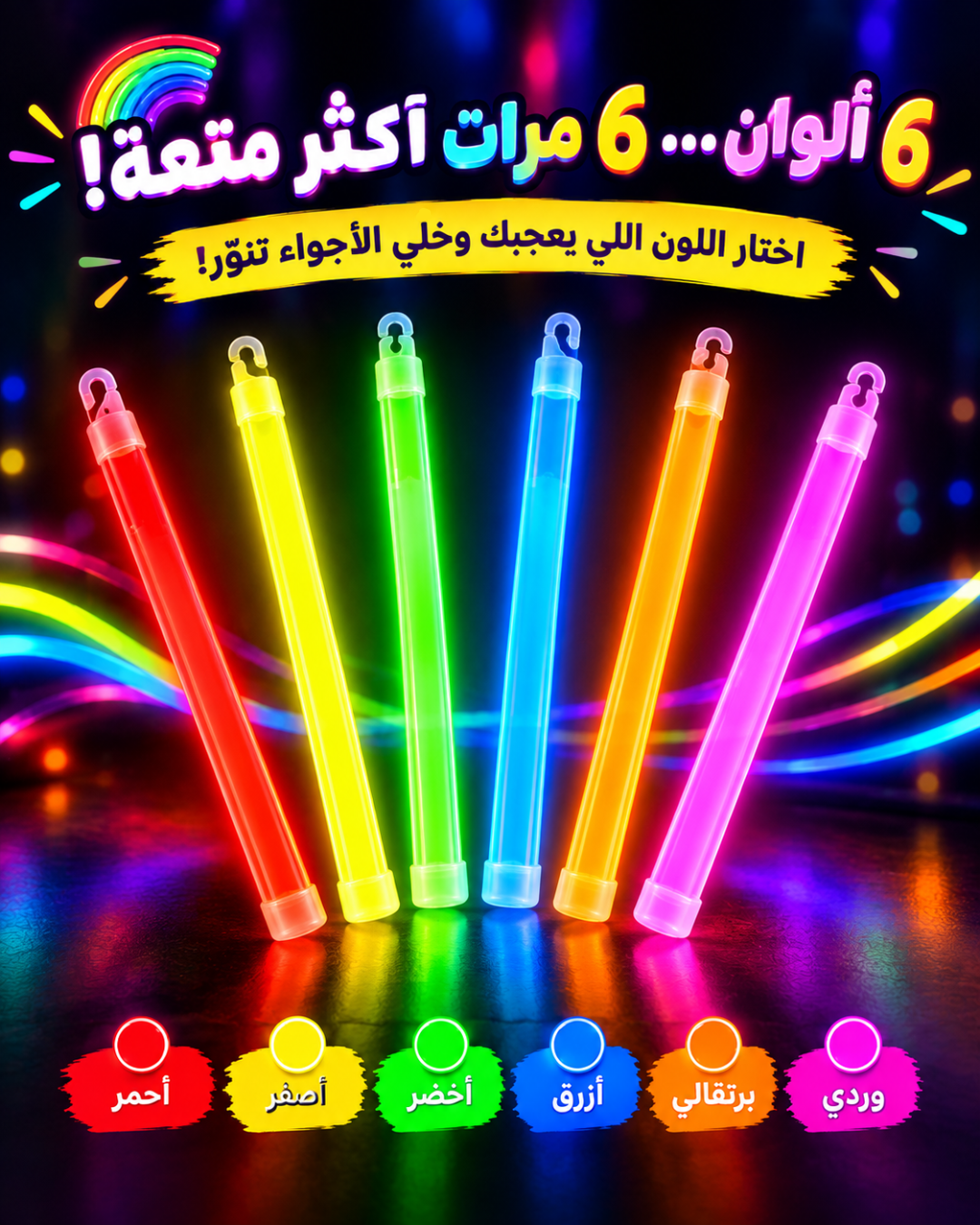 100 Bâtons Lumineux - présentation