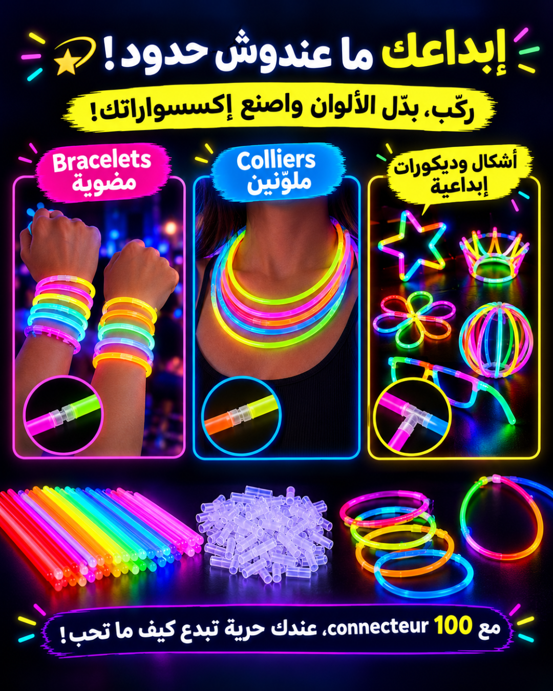 100 Bâtons Lumineux - présentation