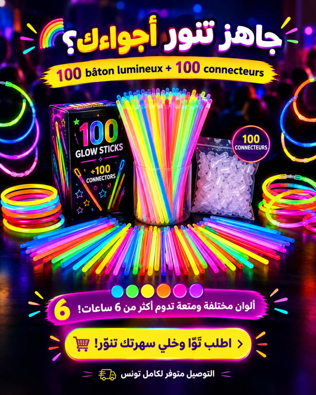 100 Bâtons Lumineux - présentation