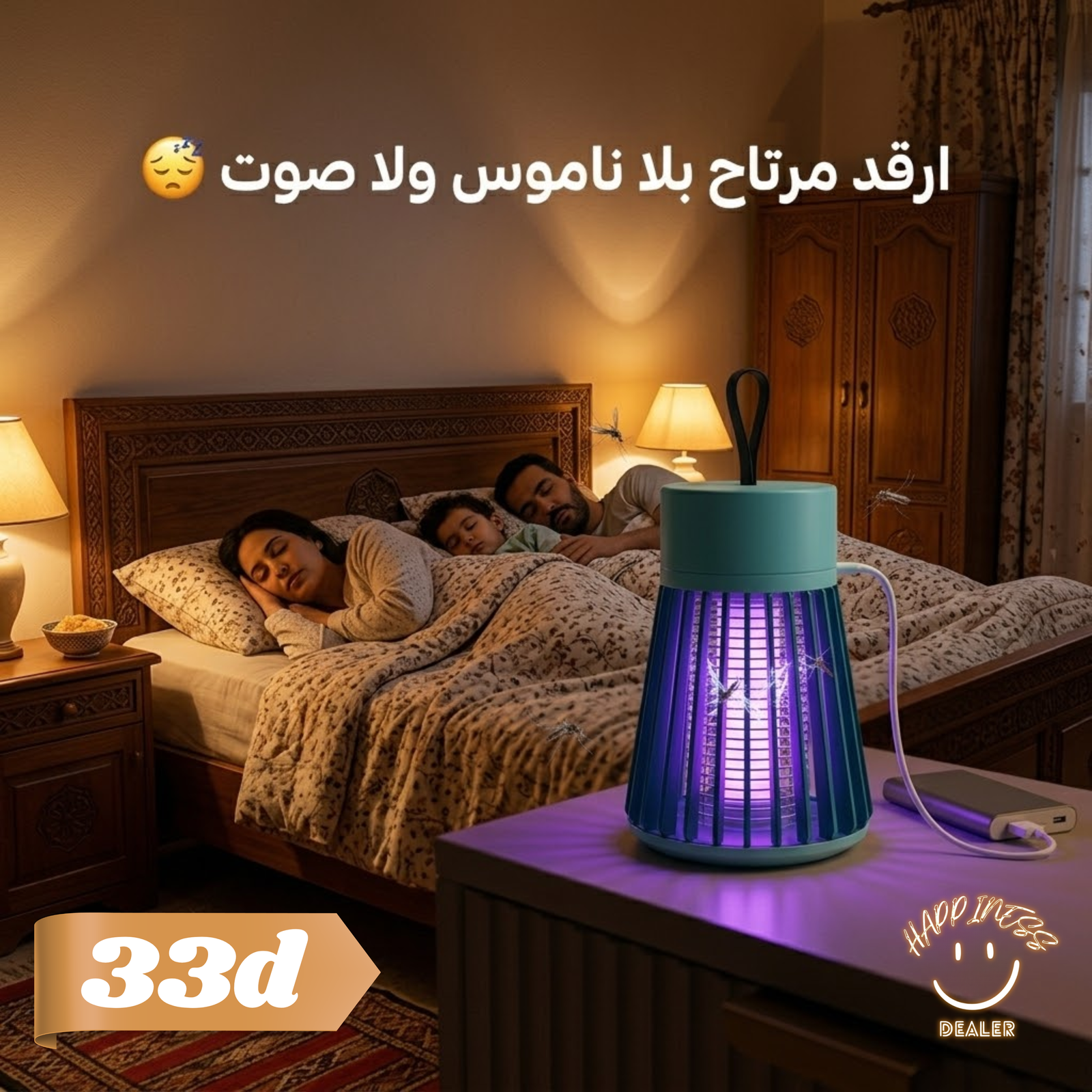 Lampe Anti-Moustique