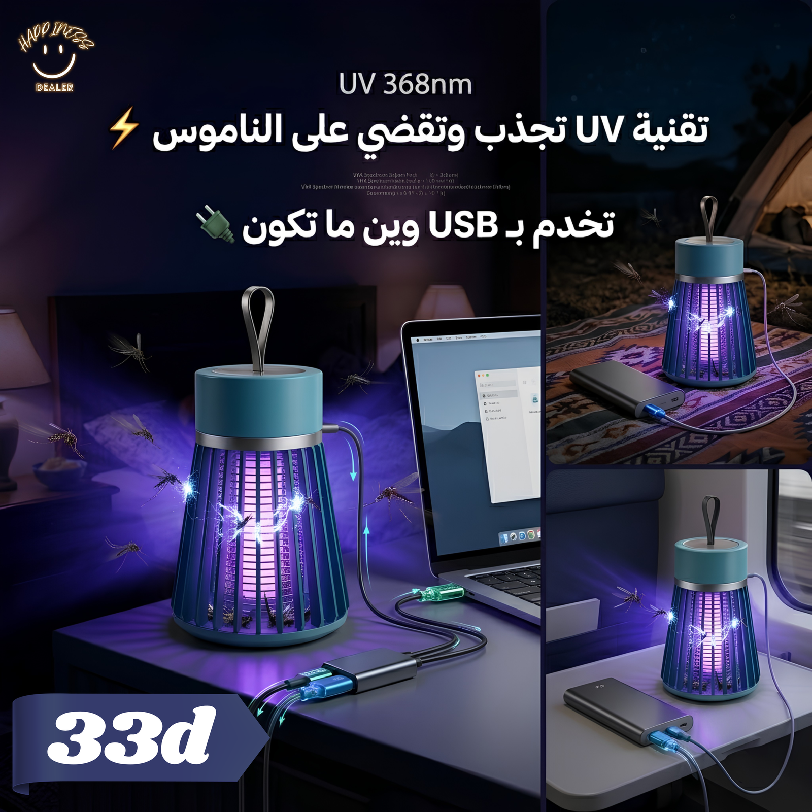 Lampe Anti-Moustique