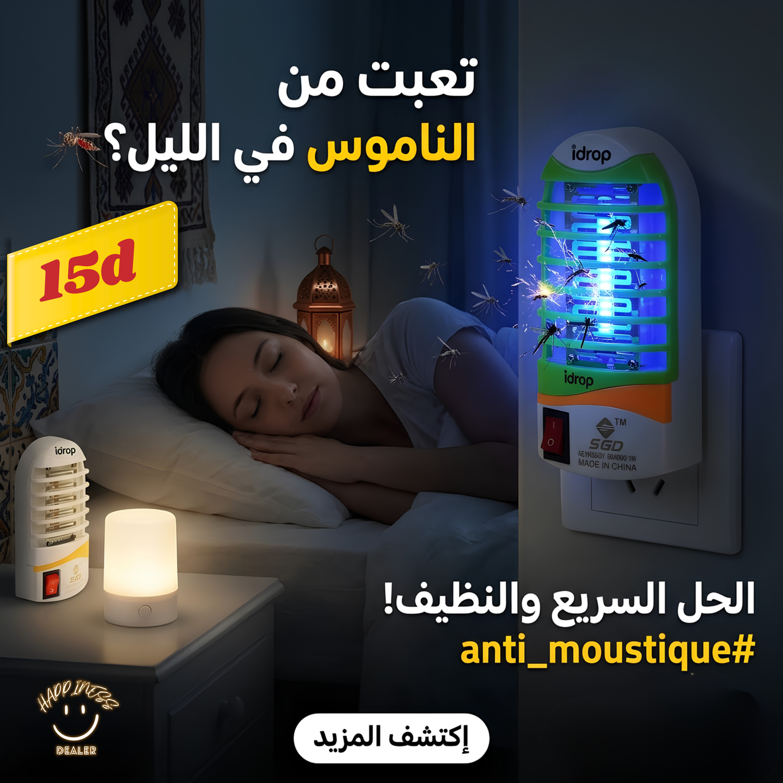 Lampe Anti-Moustique Électronique