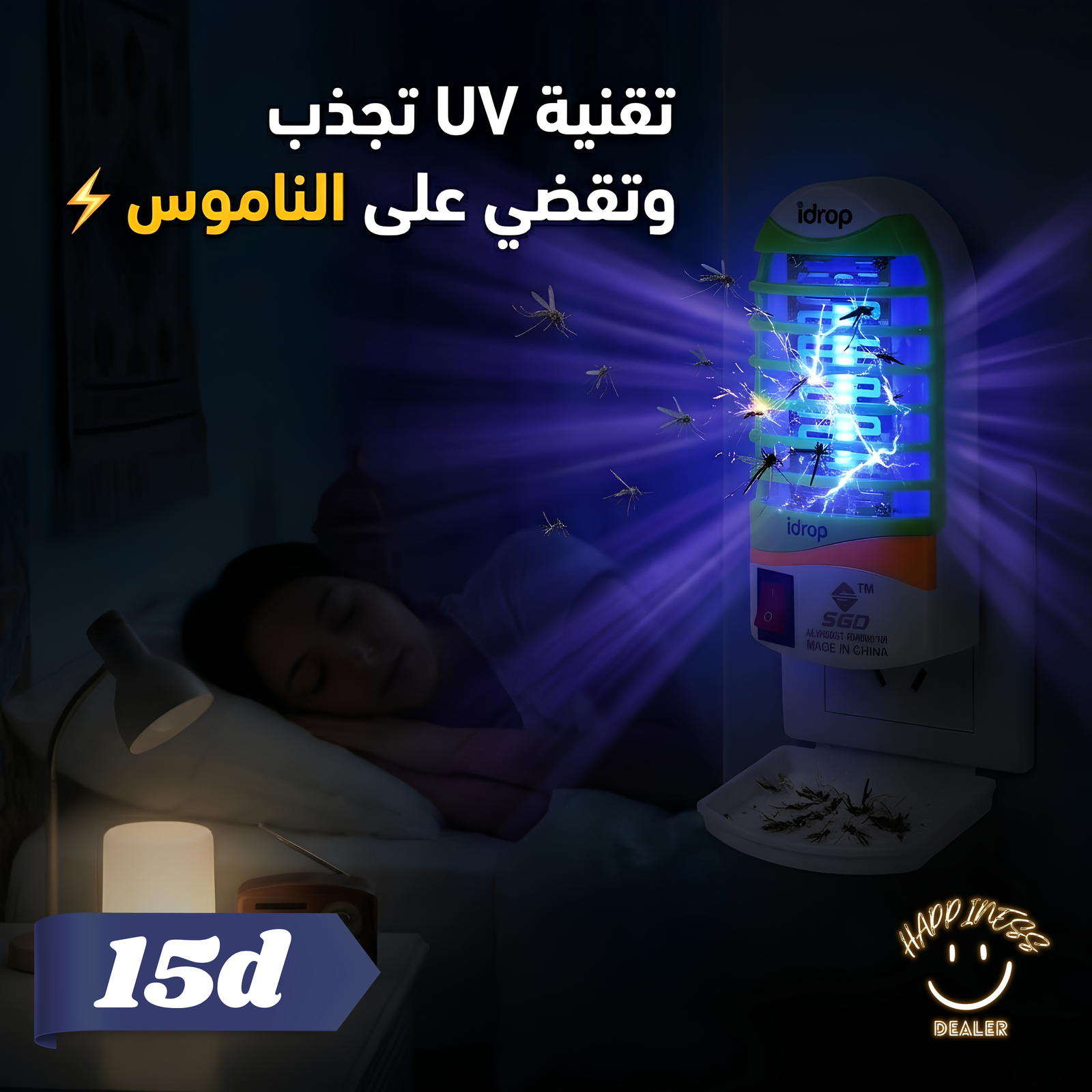 Lampe Anti-Moustique Électronique