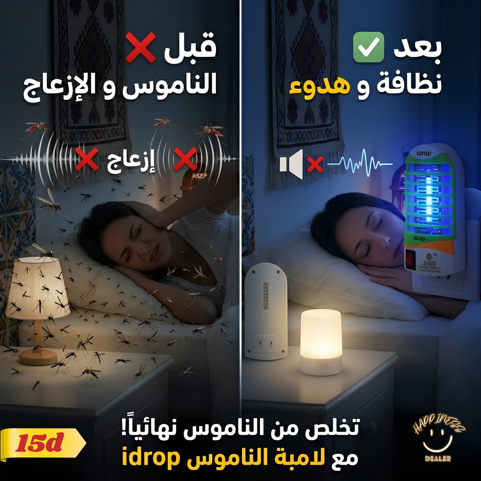 Lampe Anti-Moustique Électronique
