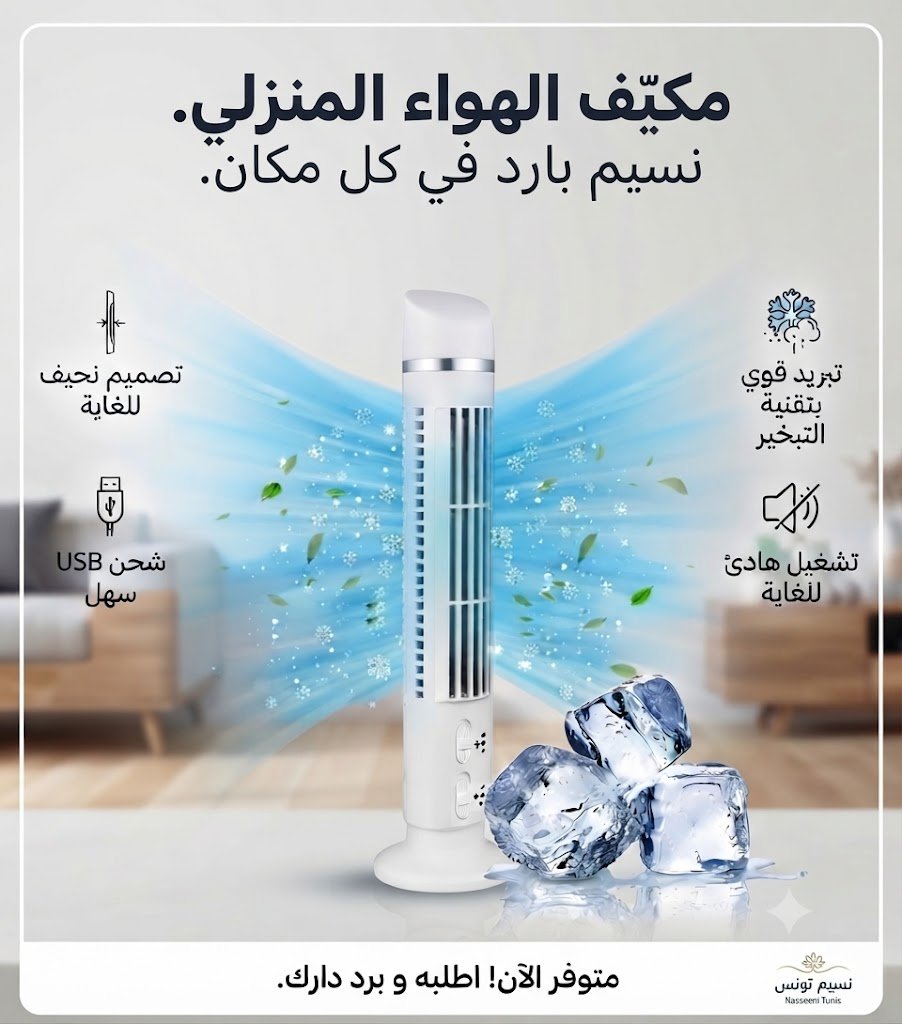 مكيف هواء أرضي