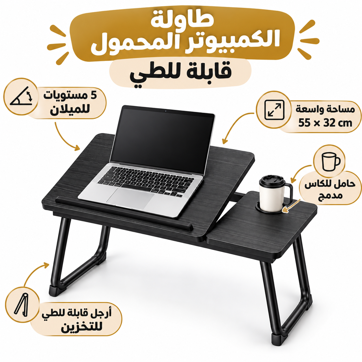 Table d'ordinateur portable Pliable