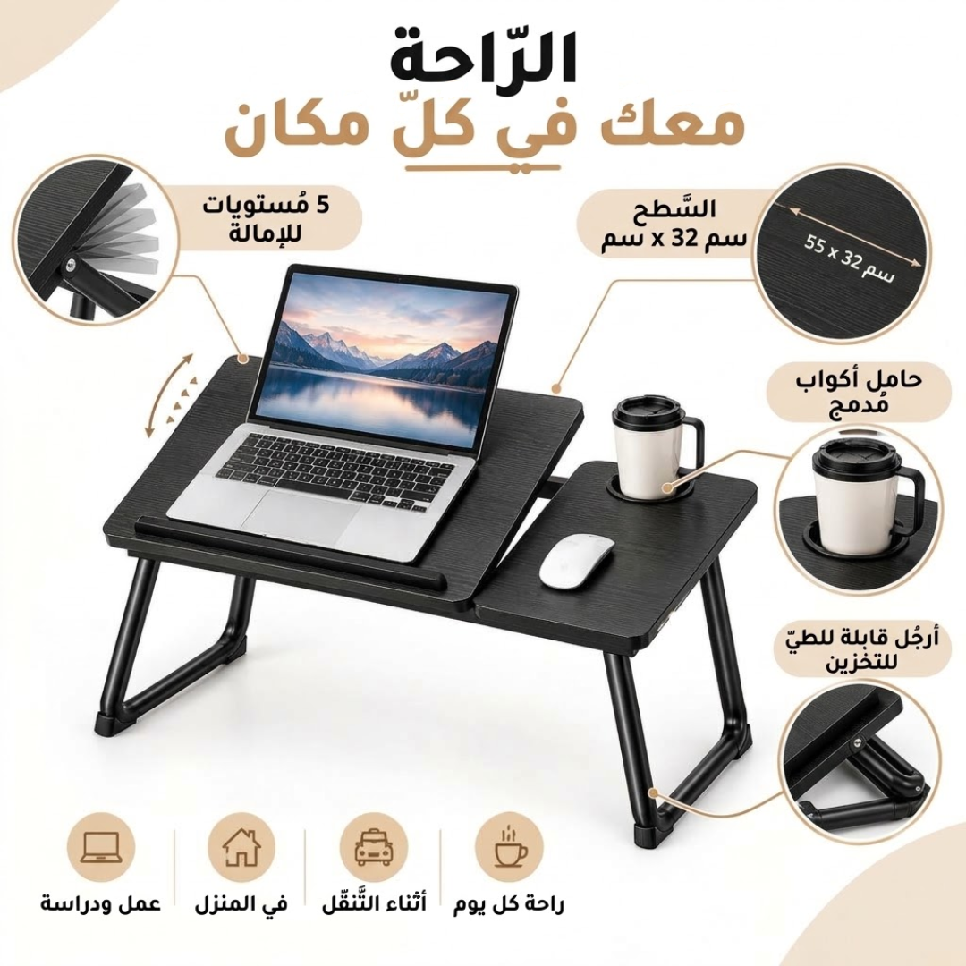 Table d'ordinateur portable Pliable