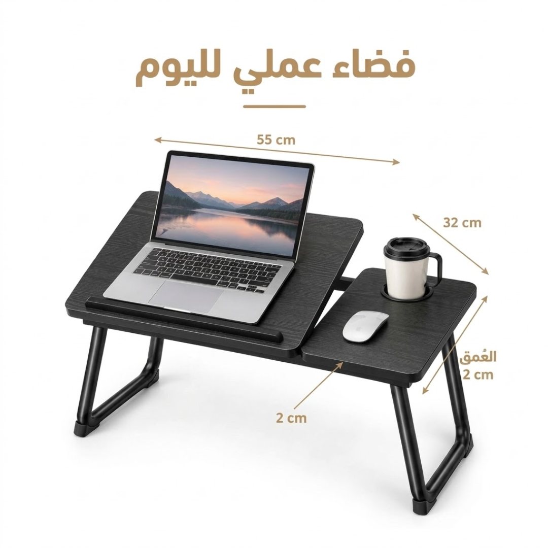Table d'ordinateur portable Pliable