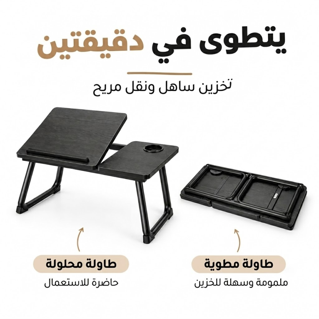 Table d'ordinateur portable Pliable